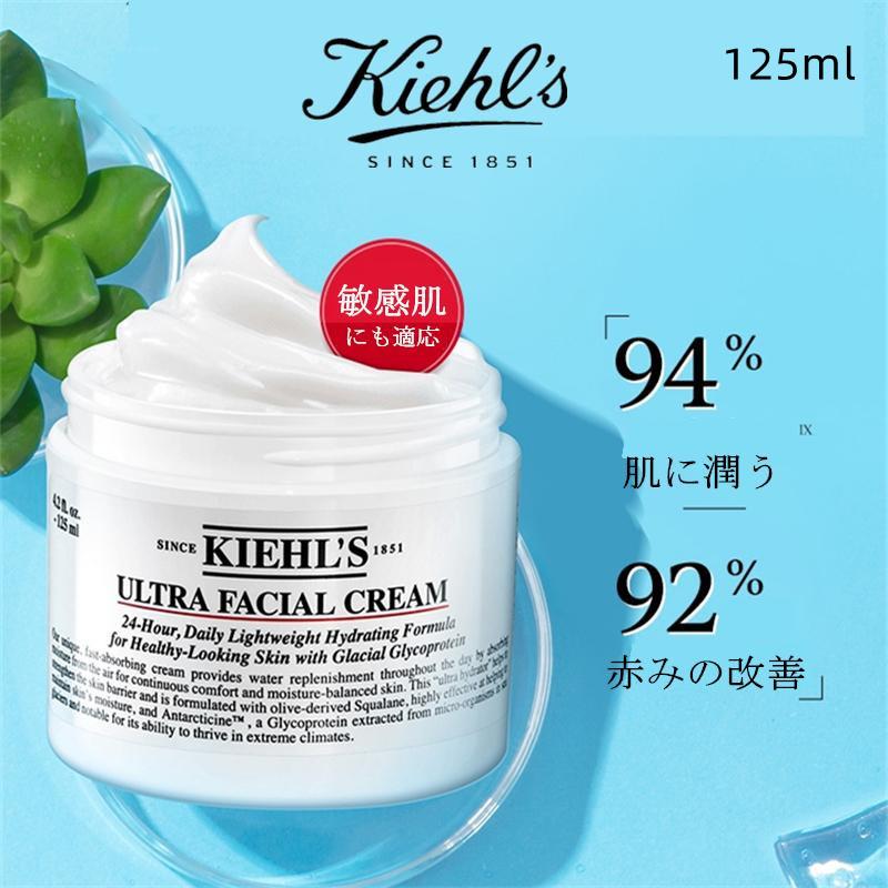 KIEHLS キールズ クリーム UFC ウルトラフェイシャルクリーム KIEHLS キールズ クリーム UFC ウルトラフェイシャルクリーム