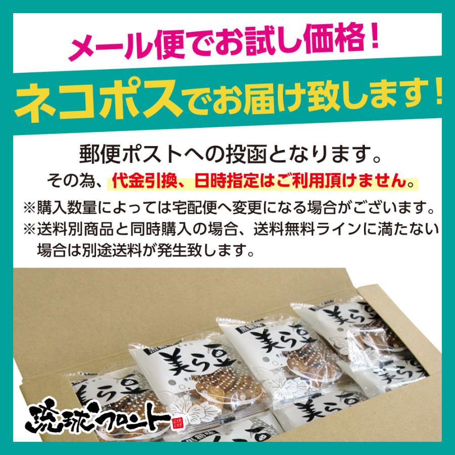 美ら豆 黒糖味 10g×12包セット メール便 送料無料 沖縄 お土産 黒糖お菓子 ちゅら豆 ちゅらまめ そら豆お菓子 おつまみ 沖縄黒糖 ポイント利用 買い回り | 琉球フロント沖縄 | 03