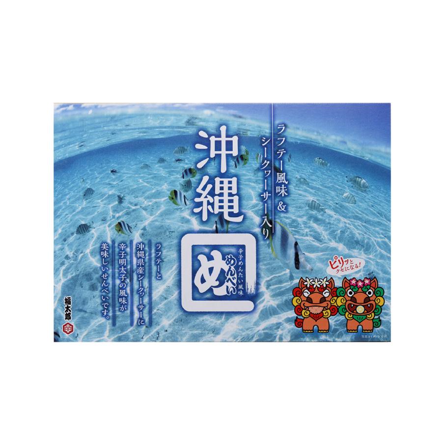 沖縄めんべい ラフテー＆シークワーサー風味 小（2枚×8袋） 沖縄 お土産 琉球フロント ご当地 限定 シークワーサー ラフテー | 