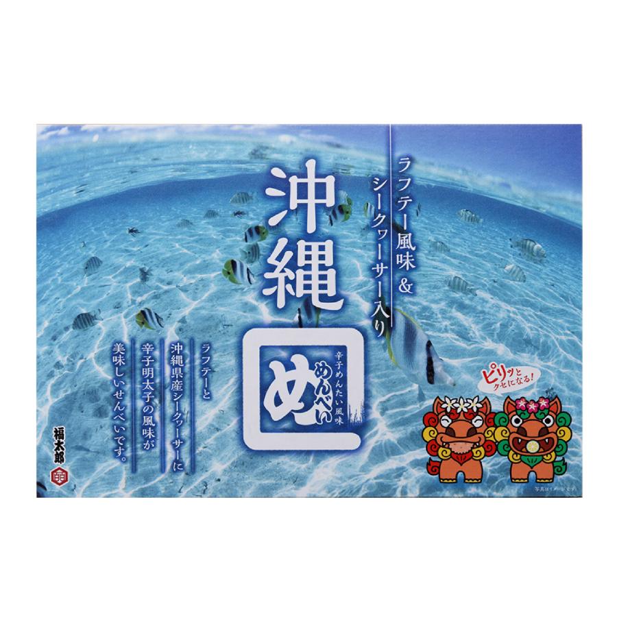 3円 最大92 オフ 入荷待ち 沖縄めんべい ラフテー シークワーサー風味 大 2枚 12袋 沖縄 お土産 沖縄限定 せんべい 琉球フロント