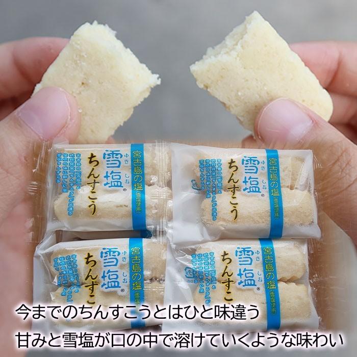 雪塩ちんすこう 24袋入×5個セット 送料無料 沖縄 お土産 雪塩