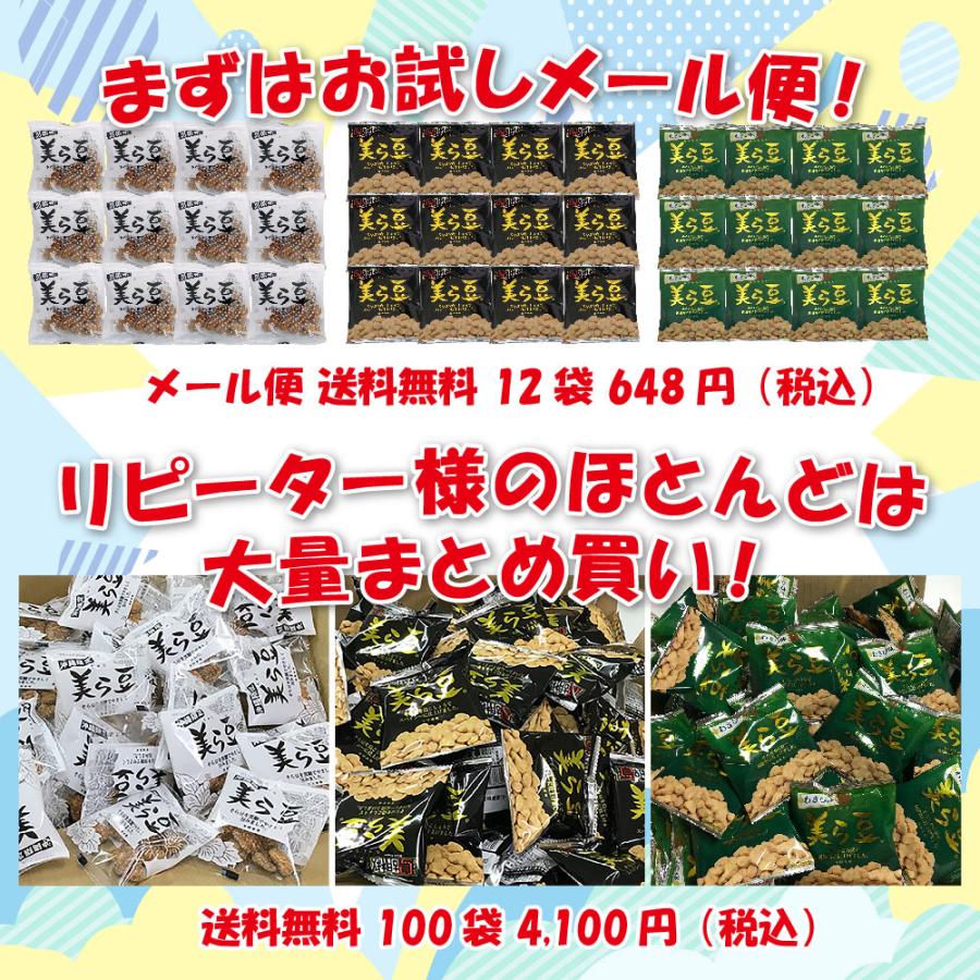 美ら豆 島胡椒味 100包セット （10g×100包） 送料無料 そら豆お菓子 沖縄 お土産 おつまみ ヒバーチ 島こしょう ヒハツ まとめ買い 琉球フロント｜rfos｜04