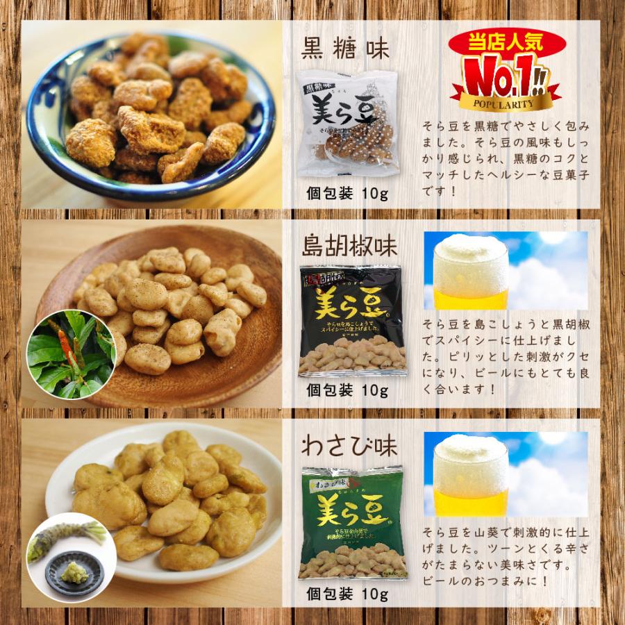 美ら豆 わさび味 100包セット （10gｘ100包） 送料無料 そら豆お菓子 沖縄 お土産 おつまみ まとめ買い 琉球フロント｜rfos｜03