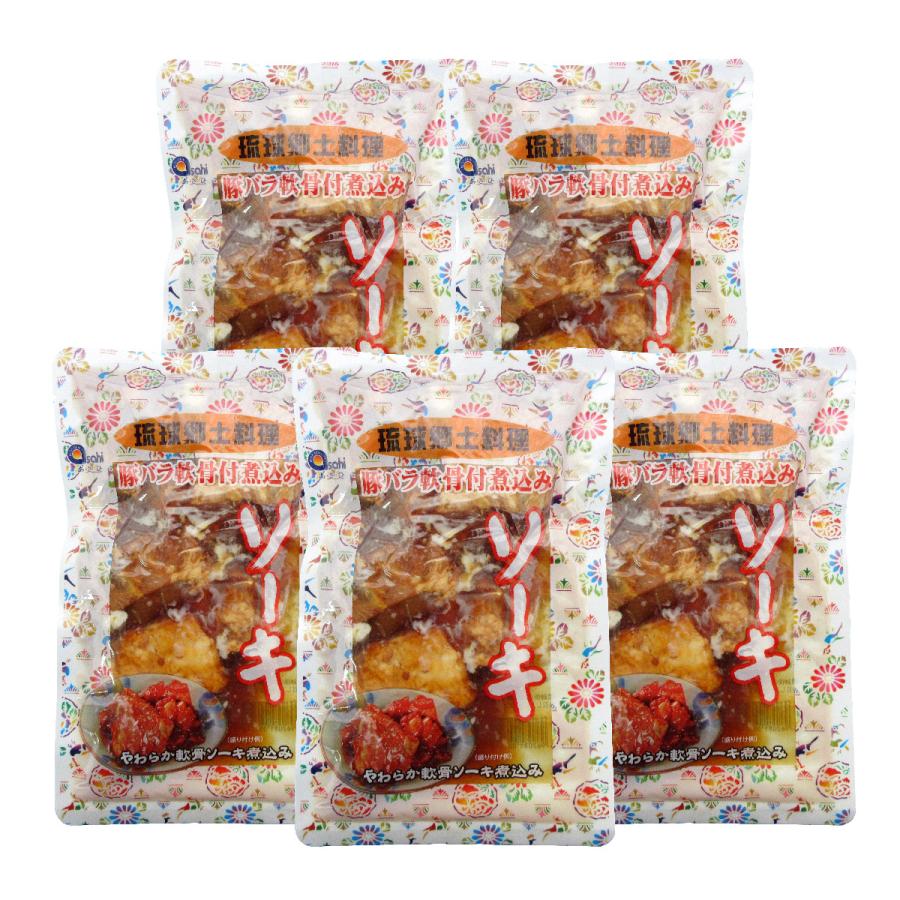送料無料 ソーキｓｐ 豚バラ軟骨煮込み 350g 5袋セット 沖縄土産 沖縄 お土産 ソーキ 沖縄料理 あさひ Rfo0282 琉球フロントonlineshop 通販 Yahoo ショッピング