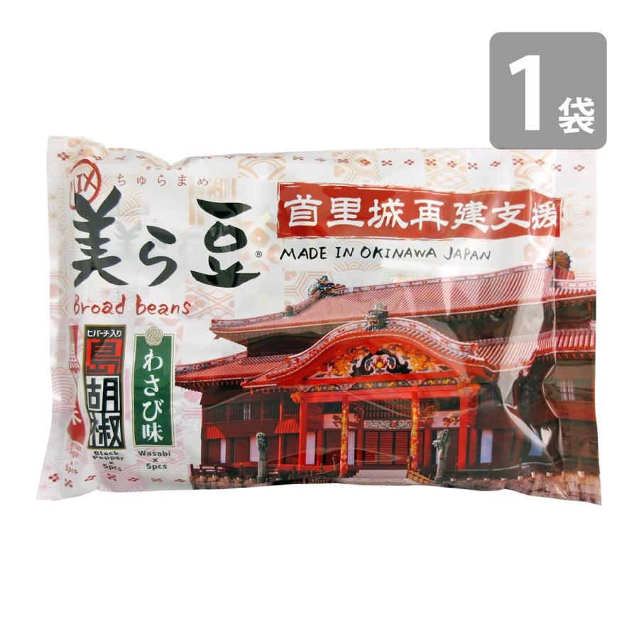 感謝価格 美ら豆 3種ミックス 首里城パッケージ 15袋入 黒糖味10g 5 島胡椒味10g 5 わさび味10g 5 沖縄 お土産 首里城再建 豆菓子 琉球フロント Columbiatools Com