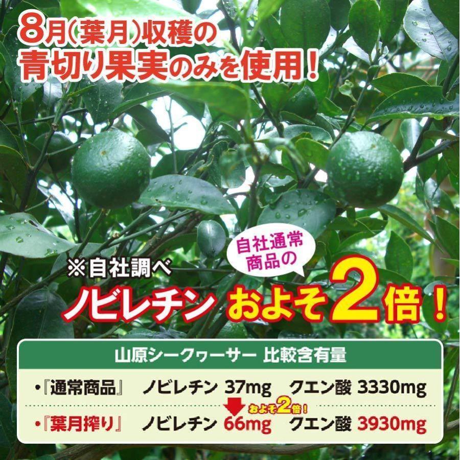 山原シークワーサー 原液 7ml ジュース 12本 送料無料 100 シークヮーサー 青切り 果実