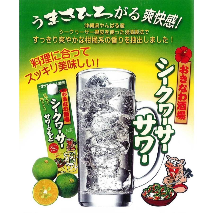 おきなわ酒場 シークヮーサーサワーのもと 1800ml×6本セット 送料無料