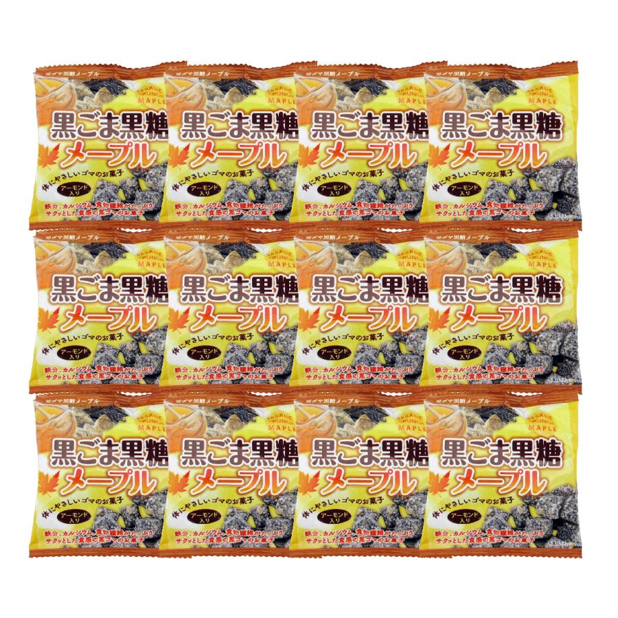 黒ゴマ黒糖メープル 20g×12袋セット メール便 送料無料 沖縄 お土産 黒