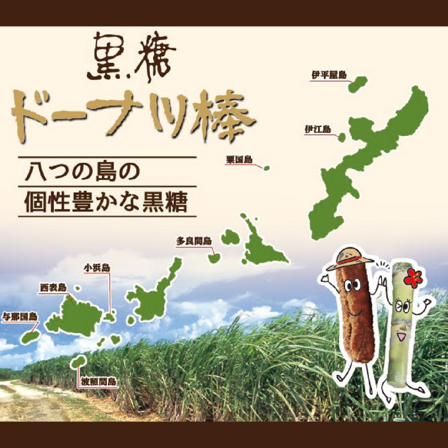 黒糖ドーナツ棒 8本入 沖縄土産 沖縄 お土産 黒糖 ドーナツ棒 黒糖ドーナツ棒 8本入 沖縄土産 沖縄 お土産 黒糖 ドーナツ棒