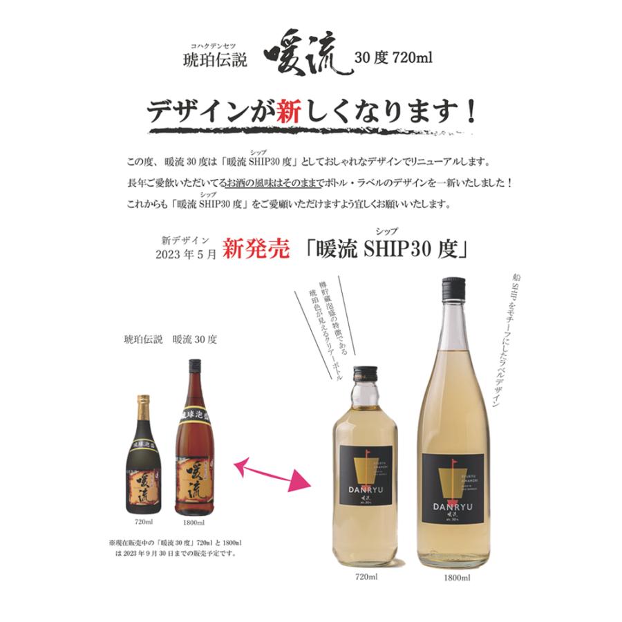 琉球泡盛 神村酒造 暖流 古酒 有)神村酒造 暖流 3年古酒 40