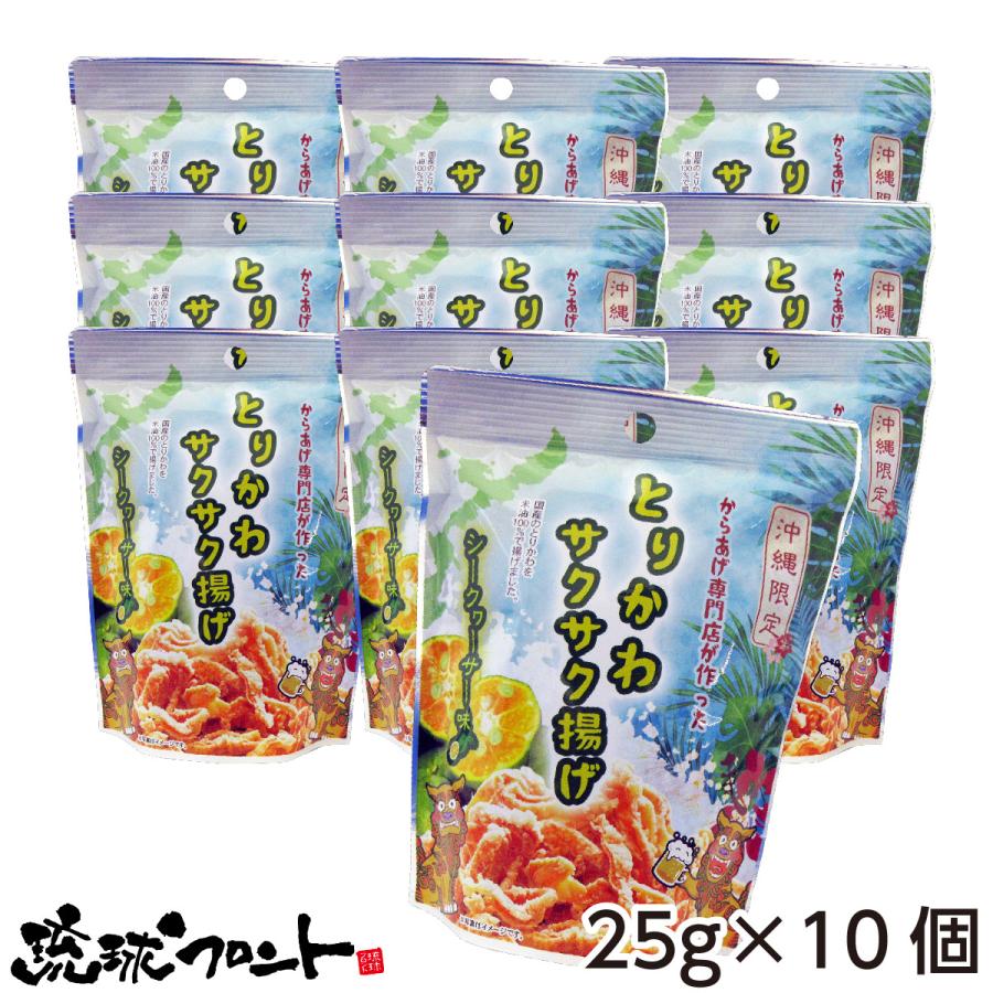 琉球フロント沖縄 とりかわサクサク揚げ シークヮーサー味 25g