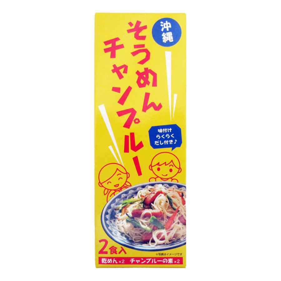 沖縄 そうめんチャンプルー 2食入×3個セット レターパック 送料無料
