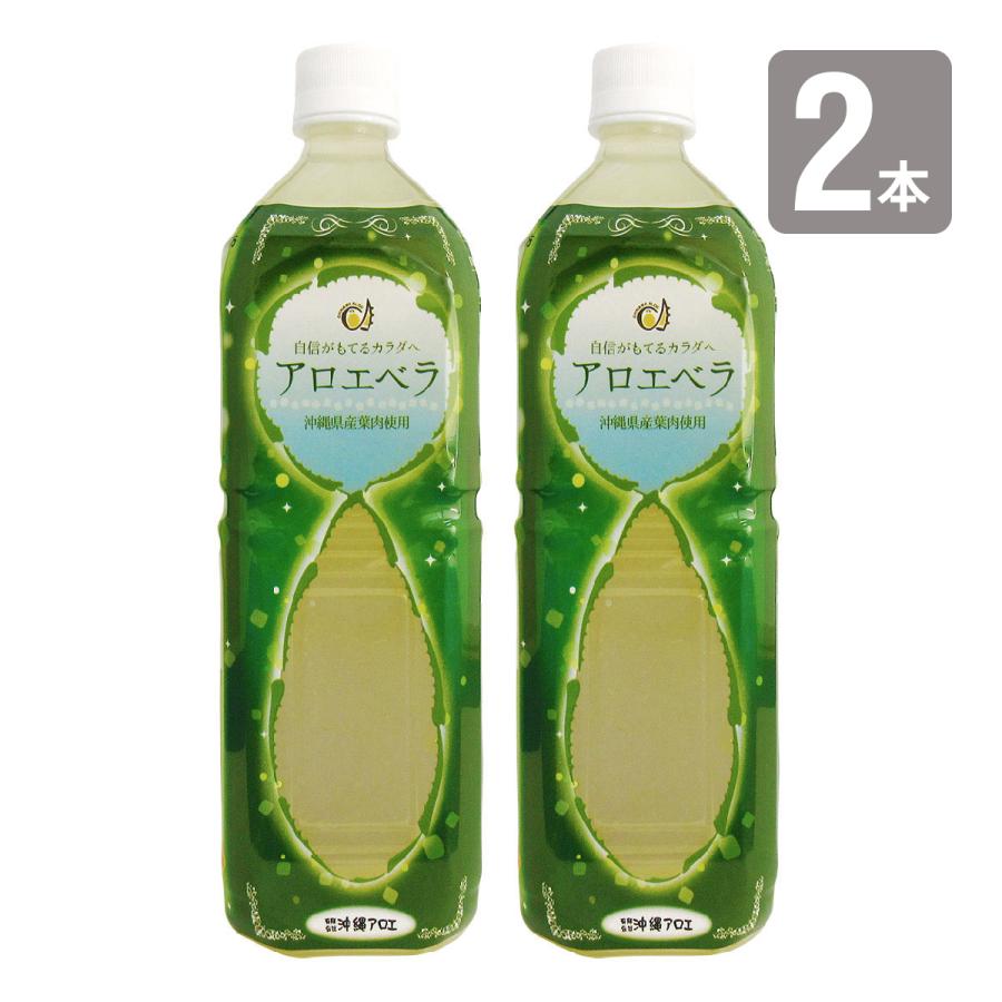 沖縄アロエ アロエベラジュース 葉肉入り ペットボトル 1L×2本セット 
