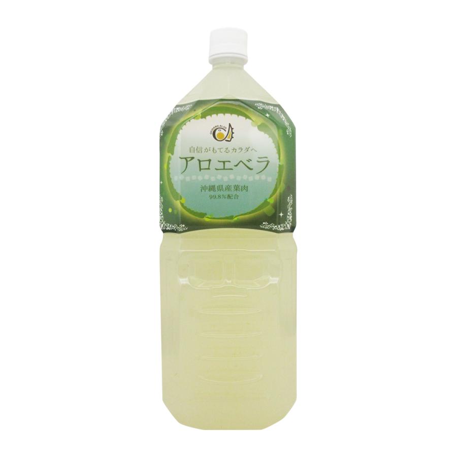 沖縄アロエ 沖縄県産 アロエベラジュース 葉肉入り ペットボトル 2L