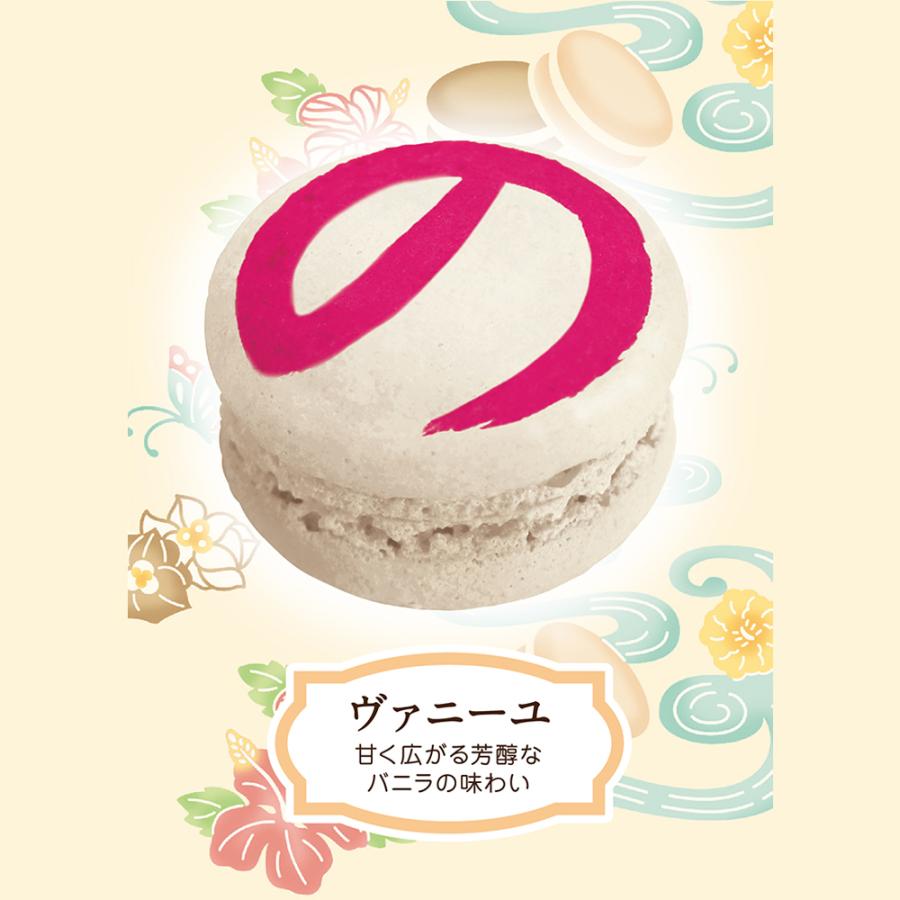 沖縄マカのン 5個入アソート×5箱セット マカロン アールファクトリー