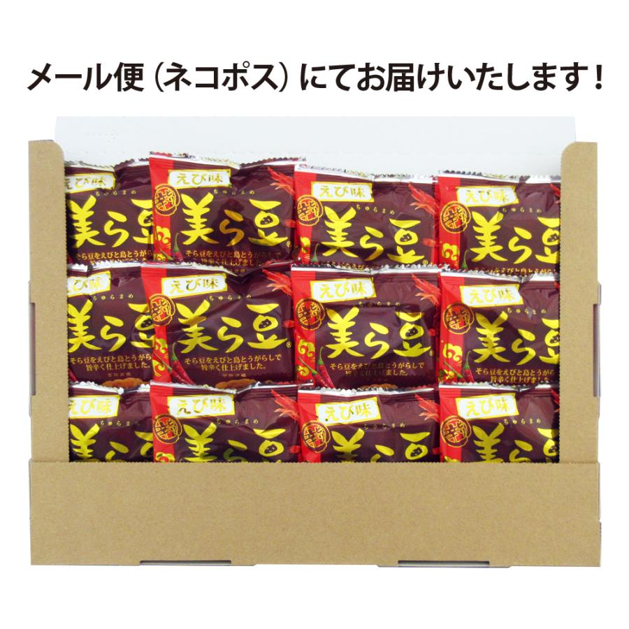琉球フロント沖縄 美ら豆 ピリ辛えび味 10g×12包入 メール便 送料無料