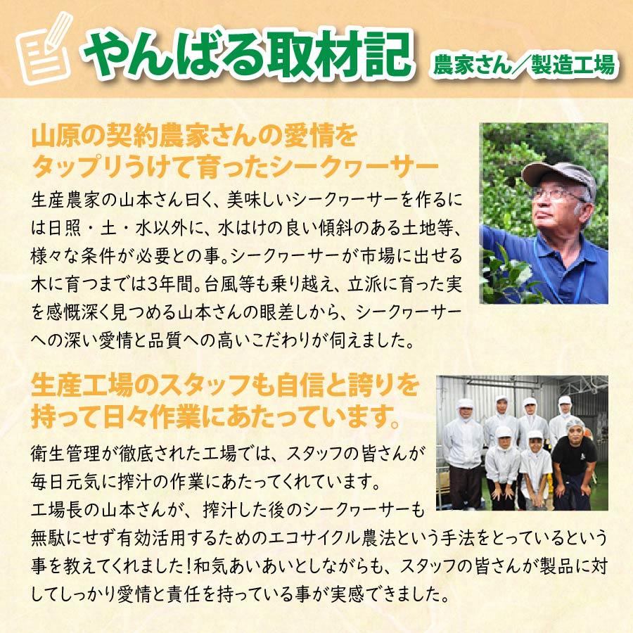 農薬不使用 山原シークワーサー 720ml×5本セット 送料無料 山原シークヮーサー 沖縄産 シークワーサー シークヮーサー 果汁100% 原液｜rfos｜08