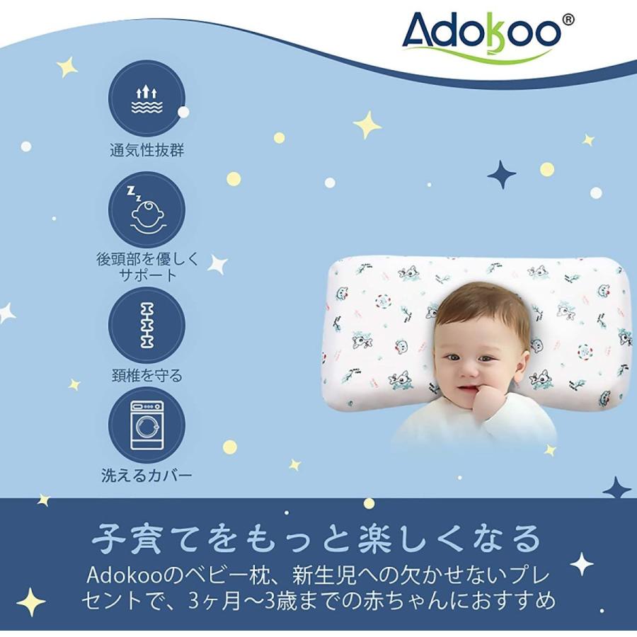 Adokoo ベビーまくら 向き癖防止枕 絶壁頭 斜頭 変形 猫背 寝姿を矯 汗とり 綿 男女兼用 夏セール開催中 正 低反発ピロー 快眠 頭の形 が良くなる