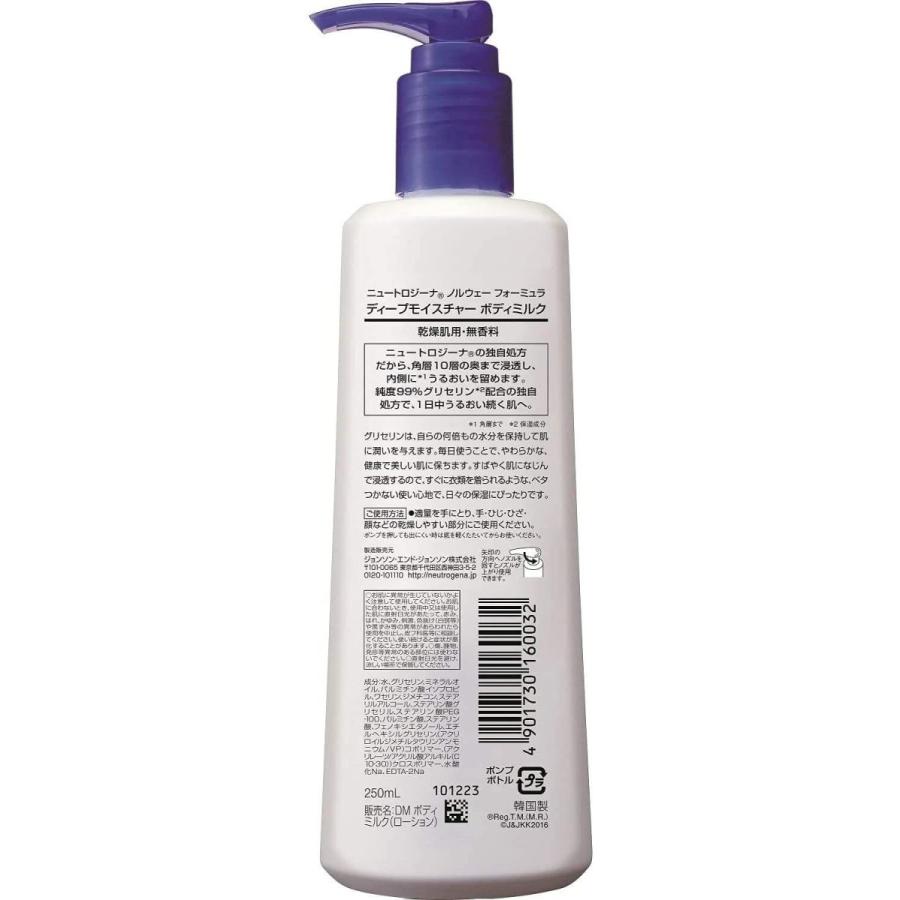 訳ありセール ニュートロジーナ ディープモイスチャー ボディミルク 乾燥肌用 無香料 250ml 12本セット fucoa.cl 訳ありセール ニュートロジーナ ディープモイスチャー ボディミルク 乾燥肌用 無香料 250ml 12本セット fucoa.cl