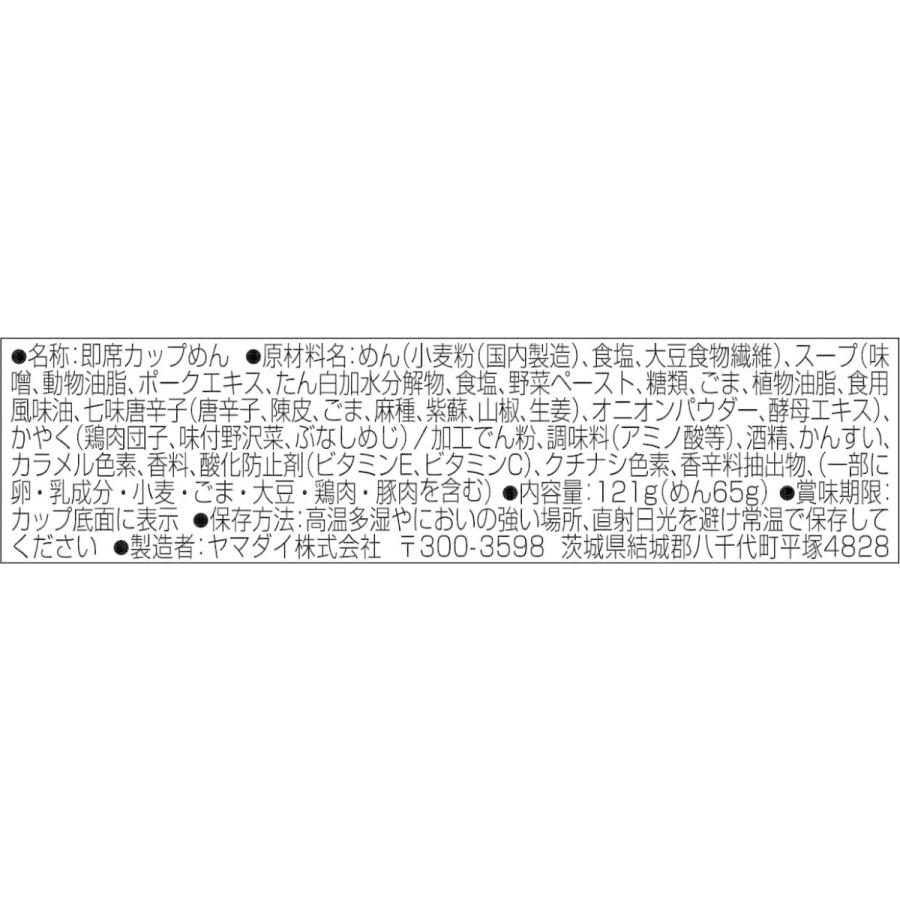 最新作売れ筋が満載 ニュータッチ 凄麺 信州味噌ラーメン 121g 12個 Cisama Sc Gov Br