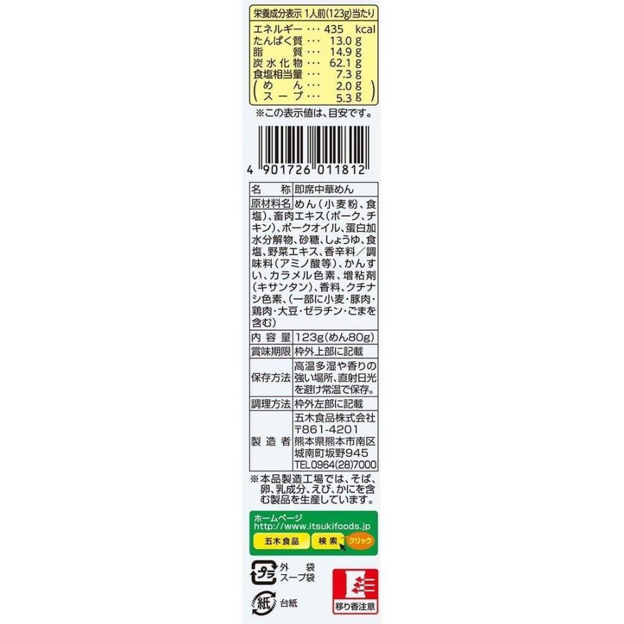 正規品販売! 五木食品 久留米ほとめきラーメン 123g×10個 cisama.sc.gov.br