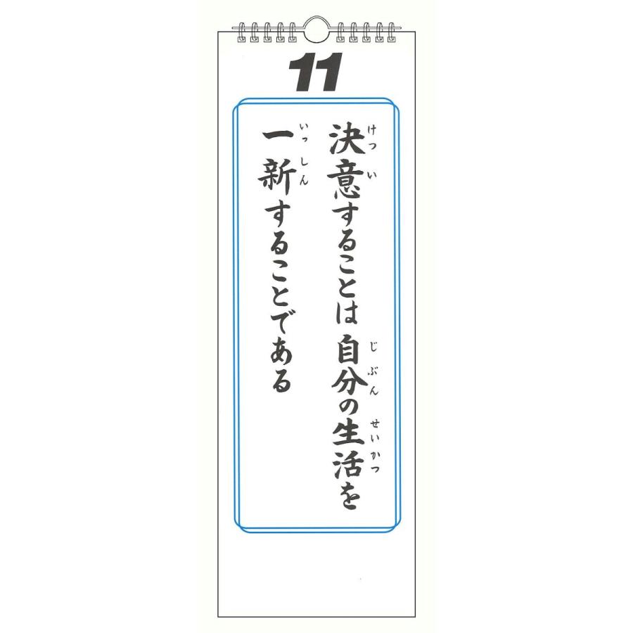 新生活標語カレンダー日めくりカレンダー 平成30年度 カレンダー ルフランyahoo 店 通販 Yahoo ショッピング