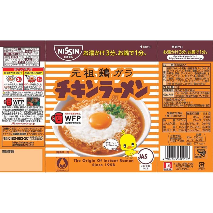 日清食品 チキンラーメン 5食パック (85g×5P)×6個 ATCHyEjMRW, 米、ごはん - www.elghoniemy.com