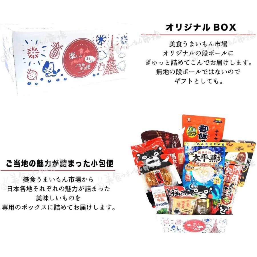お取り寄せグルメ 仕送りセット 熊本 お土産 ご当地グルメ ギフト ご当地小包便 熊本県 Sサイズ 美食うまいもん市場 ルフランyahoo 店 通販 Yahoo ショッピング