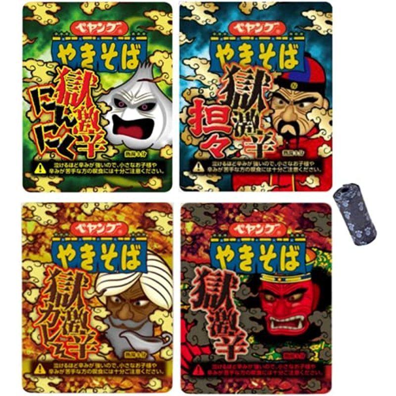 ペヤング 激辛 食べ比べセット 獄激辛 獄激辛カレー 獄激辛担々麺 獄激辛にんにく 黒い持ち運び袋付き ルフランyahoo 店 通販 Yahoo ショッピング