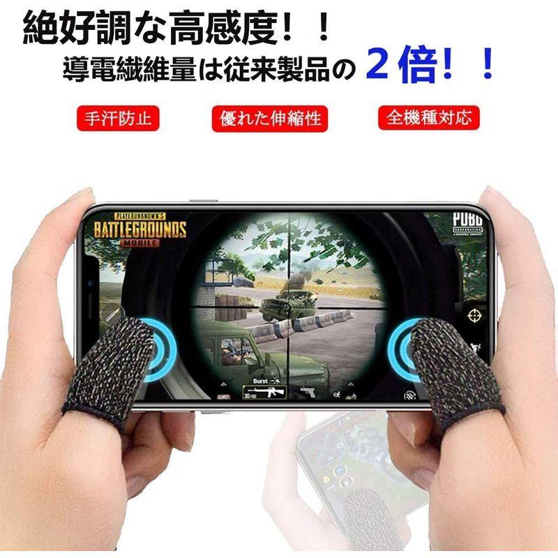 最大64 Offクーポン 指サック 荒野行動 Pubg Mobile スマホゲーム 手汗対策 超薄 銀繊維 指カバー 反応早い 高感度 操作性アップ 携帯ゲーム An Discoversvg Com