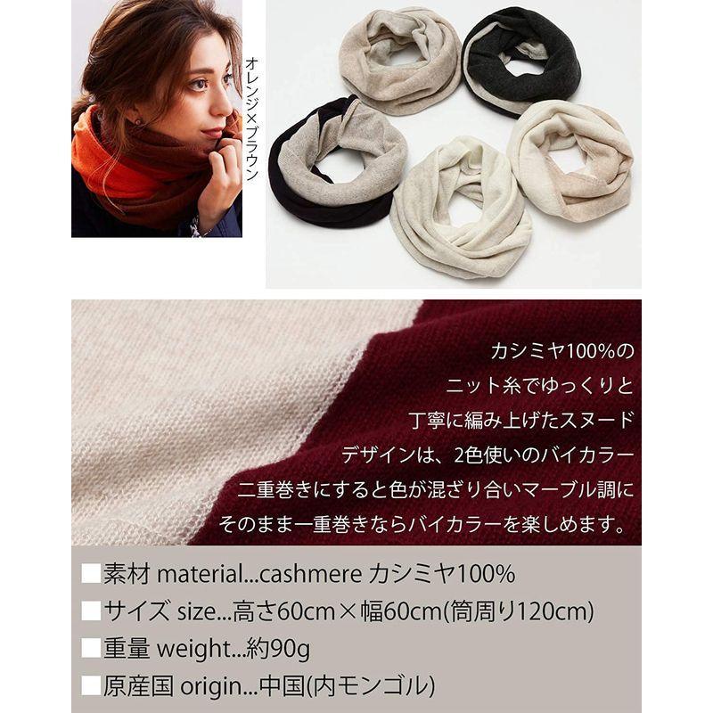 3328円 贅沢屋の バイヤー Buyer ピュア カシミヤ 100 バイカラー スヌード 全10色レディース メンズネックウォーマー ニットスヌード カ