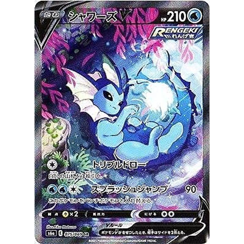 お歳暮 水 シャワーズv 075 069 S6a ポケモンカードゲーム Sr イーブイヒーローズ 強化拡張パック スーパーレア ポケモン Www Lgtel Fr