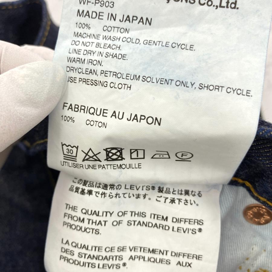 アイジュンヤワタナベマン Levis Wネーム セルヴィッチデニム アイジュンヤワタナベマン Levis Wネーム セルヴィッチデニム