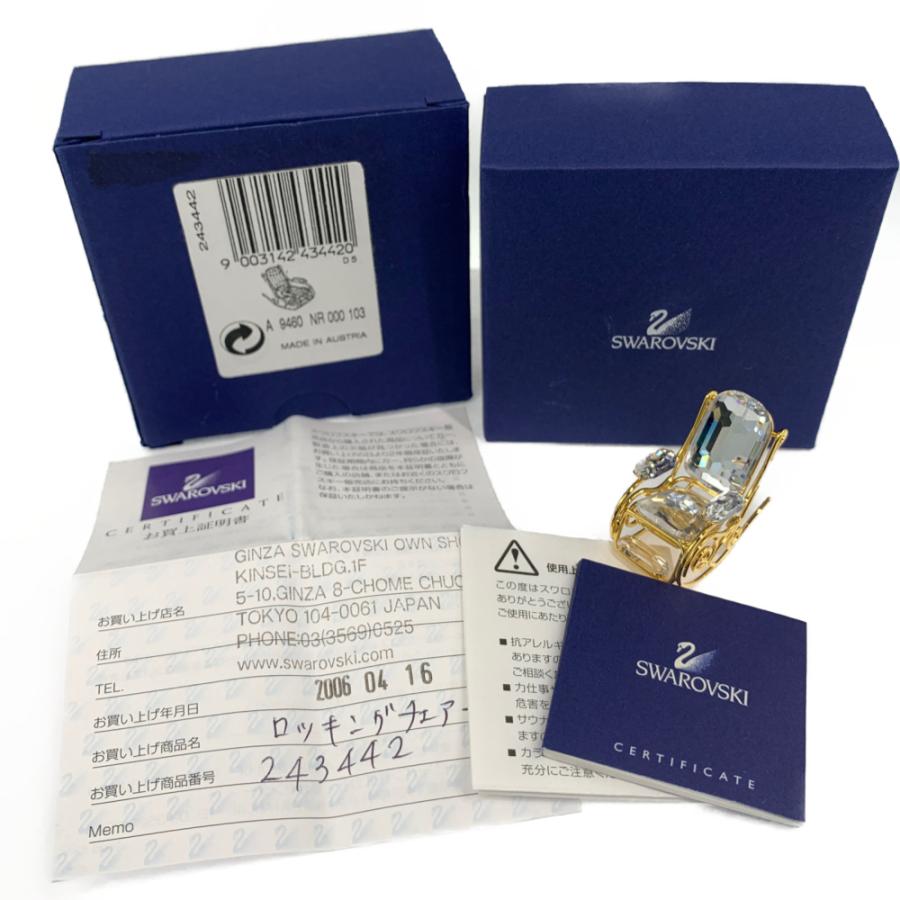 SWAROVSKI（スワロフスキー） クリスタル 置物ロッキングチェア/243442