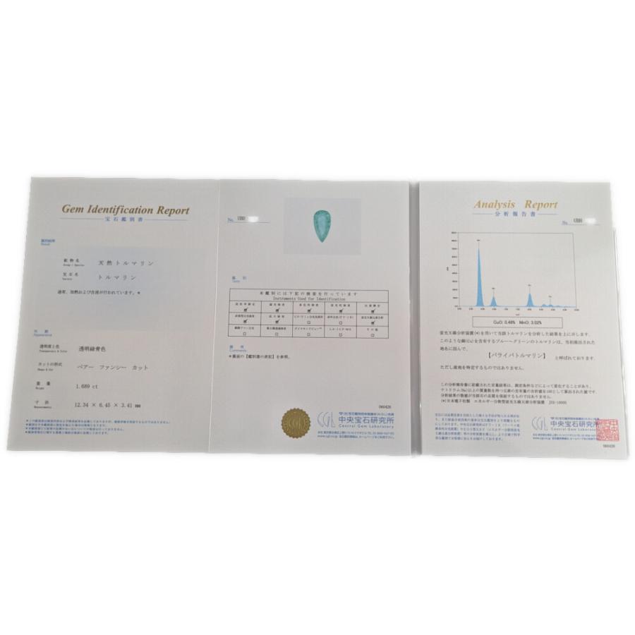 1.689ct パライバトルマリンルース Loose ルース グリーン 中央宝石 