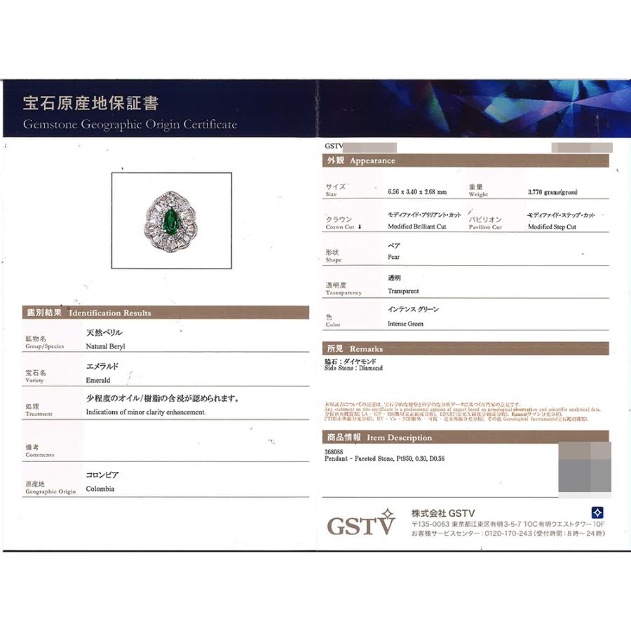 ジェムティービー(GemsTV) コロンビア産 エメラルド・ダイヤモンド