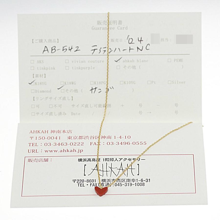 アーカーブラン ティランハート ハートモチーフ 珊瑚 コーラル ネックレス ペンダント K18yg 750 1 1g Ab 542 Ahkah Blanc H0324 Ncoa0302l リファスタ Yahoo ショッピング店 通販 Yahoo ショッピング