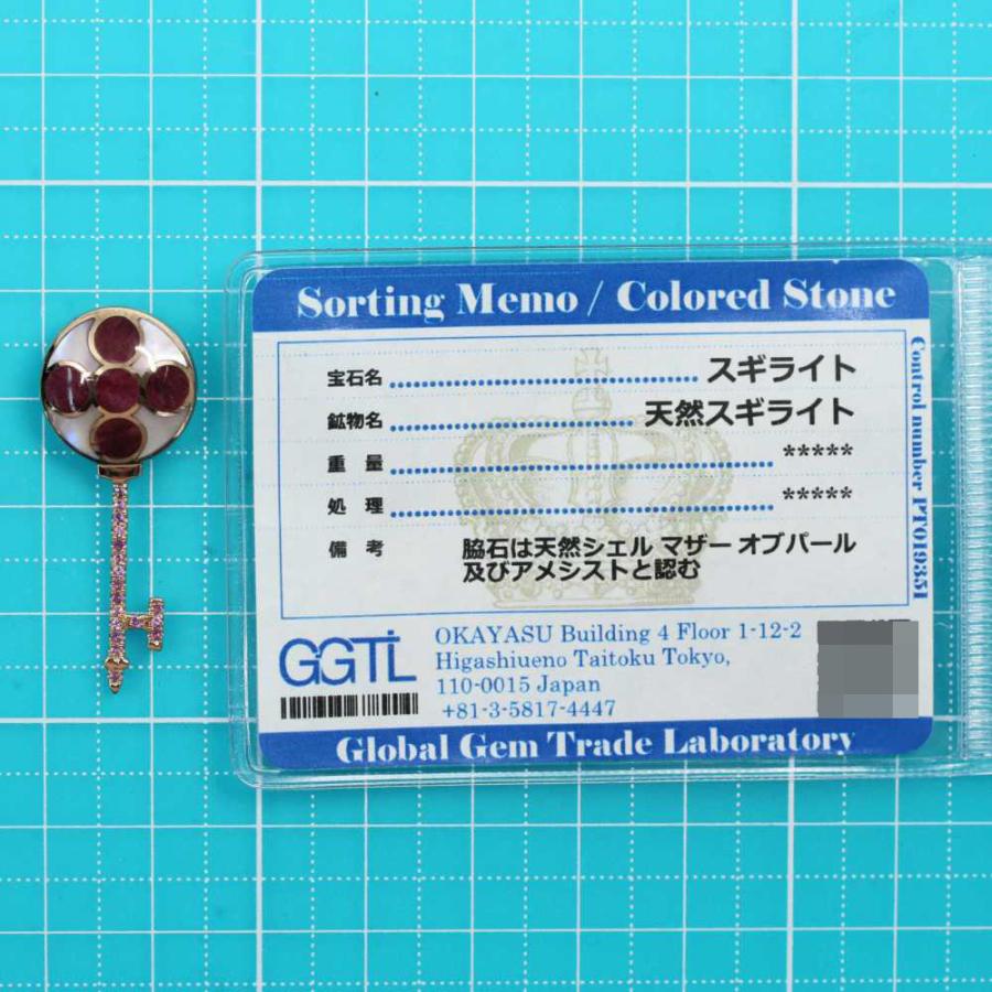 スギライト キーモチーフ 鍵 5p マルチストーン マザーオブパール アメジスト ペンダントトップ ヘッド K18pg 2 5g 鑑別書付 Rf4 H0623 Nmsa0169l リファスタ Yahoo ショッピング店 通販 Yahoo ショッピング