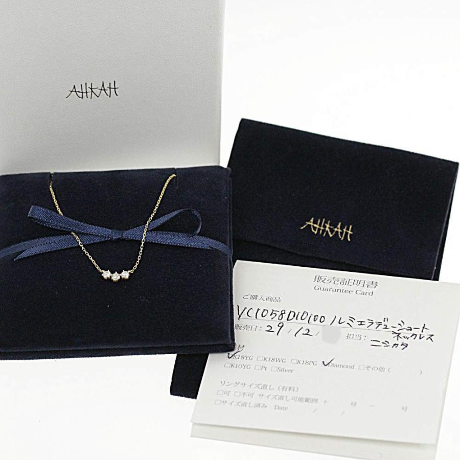 AHKAH アーカー ルミエラデューショート 3P・ダイヤモンド AHKAH アーカー ルミエラデューショート 3P・ダイヤモンド