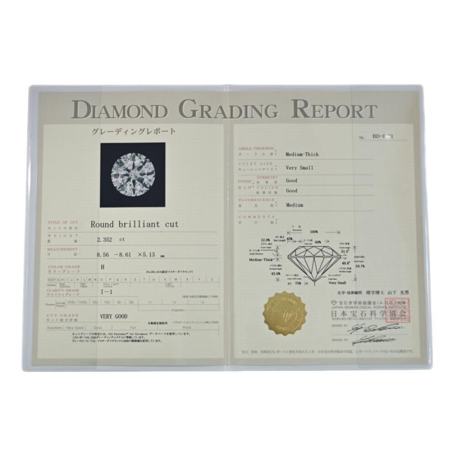 美品 1点モノ 2.352ct 大粒 ダイヤモンド ネックレス ペンダント Pt900-Pt850-3.0g プラチナ /h260227/606096_7