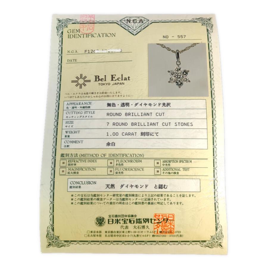 1ct フラワーモチーフ 7粒 ダイヤモンド ネックレス ペンダント Pt900