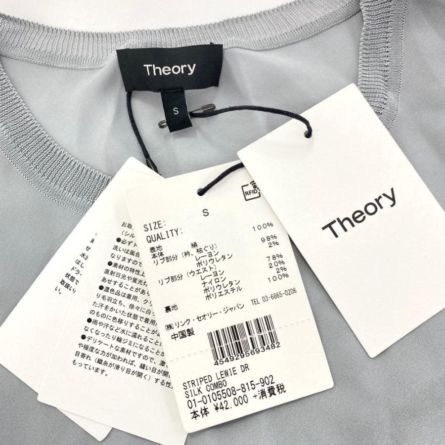 セオリー STRIPED LEWIE DR ドレスワンピース/01-0105508/S/ブルー系  