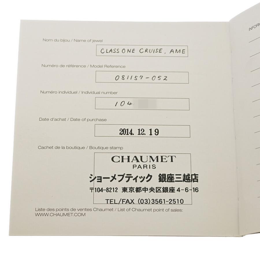 CHAUMET クラスワン 750 ダイヤ リング 証明書付 CHAUMET（ショーメ） クラスワンクルーズ アシスト アメジスト