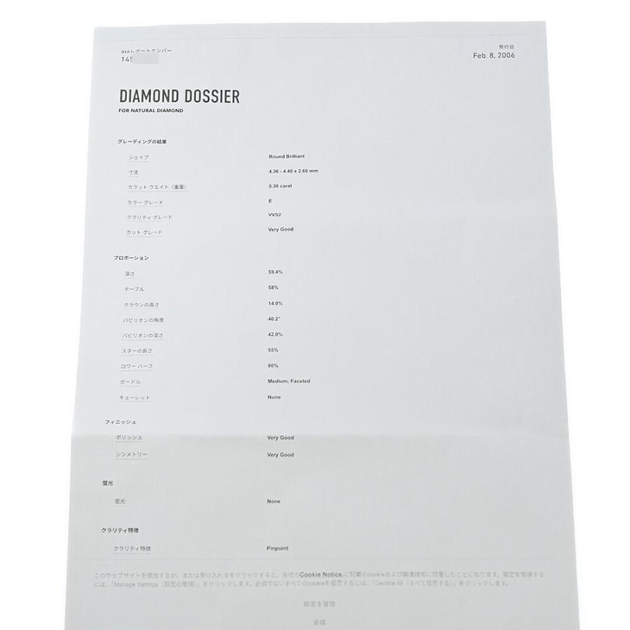 Cartier（カルティエ） 0.3ct/Cartier ソリテール1895 1P