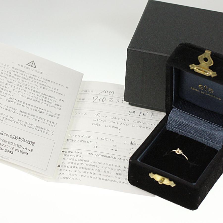 ete（エテ） ツイストモチーフ・ピンキーリング・指輪/K10YG/416-0.8g