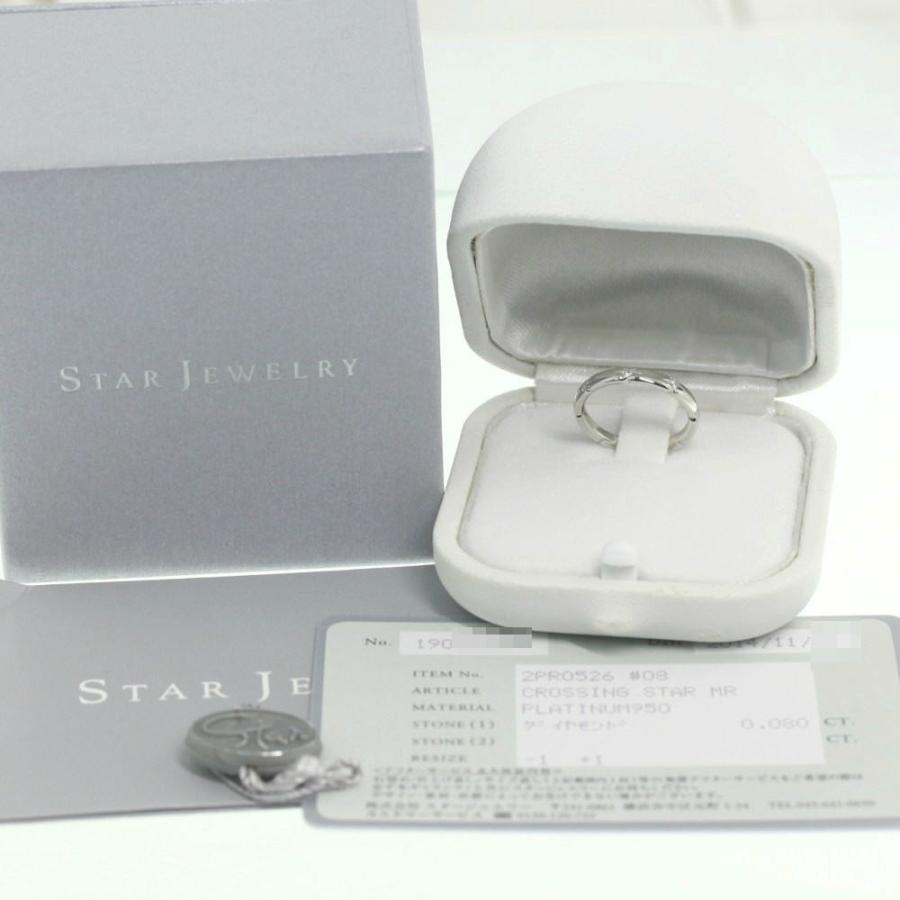 スタージュエリー CROSSING STAR MR/クロッシングスター 8P