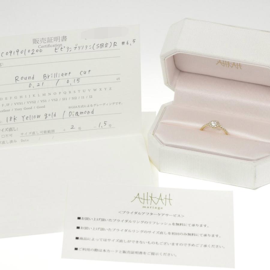 AHKAH（アーカー） ヴィヴィアンブリリアン・ダイヤモンドリング・指輪 