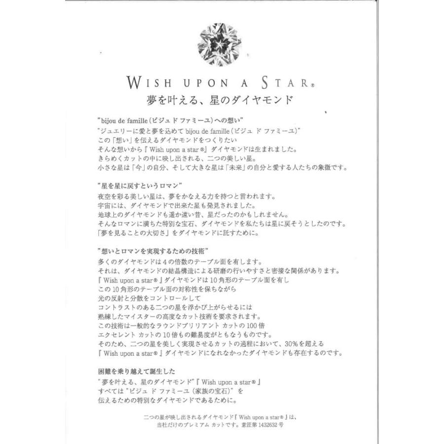 フェスタリア ビジュソフィア Wish Upon A Star・ダイヤモンドリング 