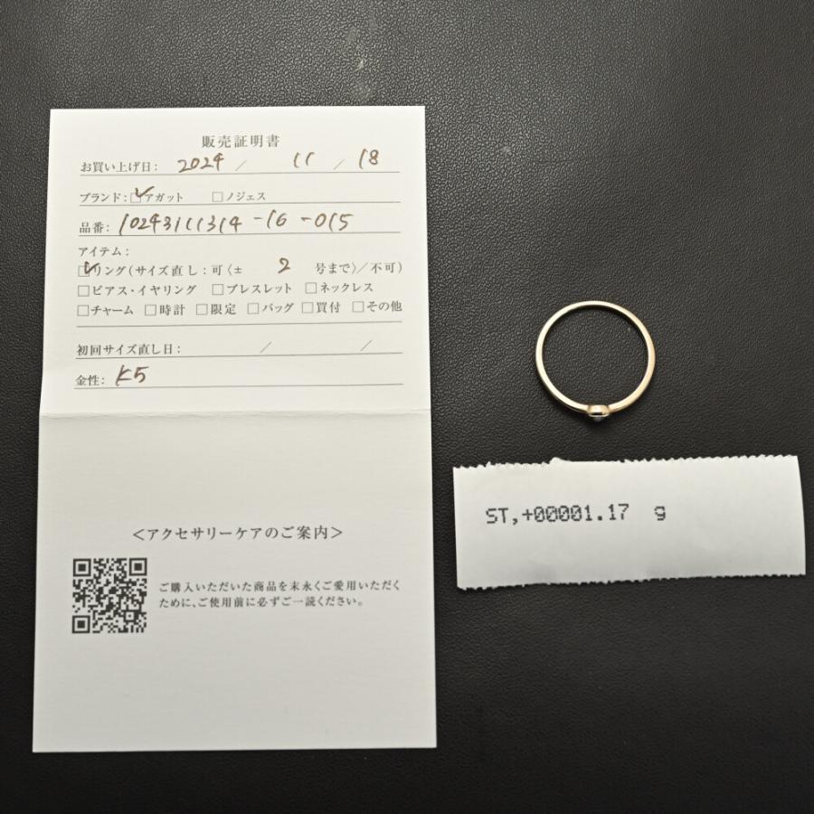 agete（アガット） サファイア リング 指輪 K5/210-1.2g 15号 #55