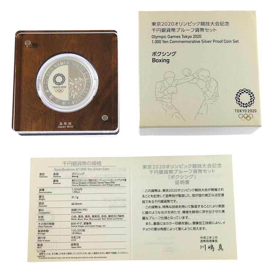 地金資産 JapanMint 日本造幣局 東京2020年オリンピック競技大会記念千